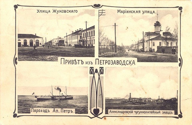 В каком году был создан Петрозаводск